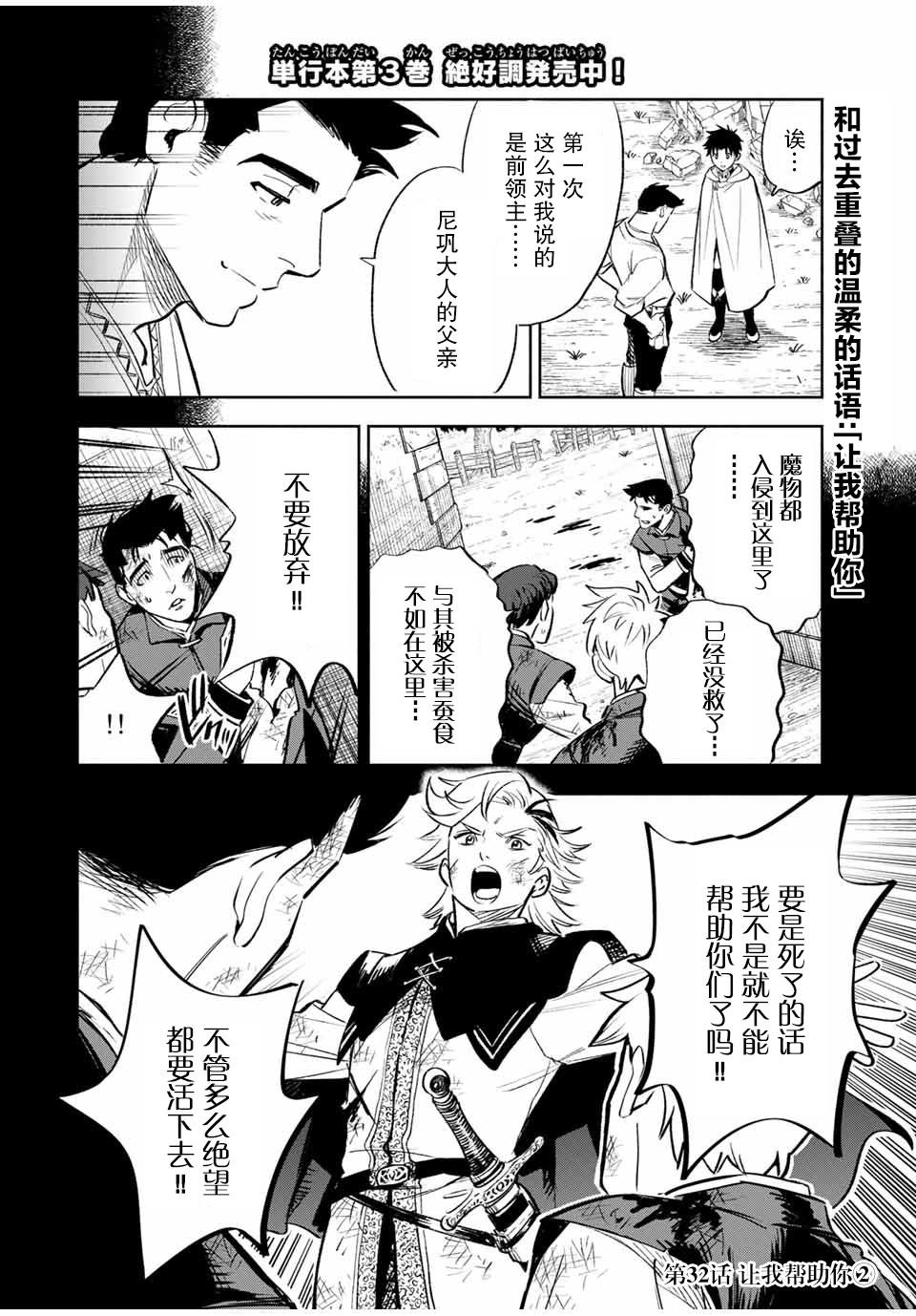 第32话