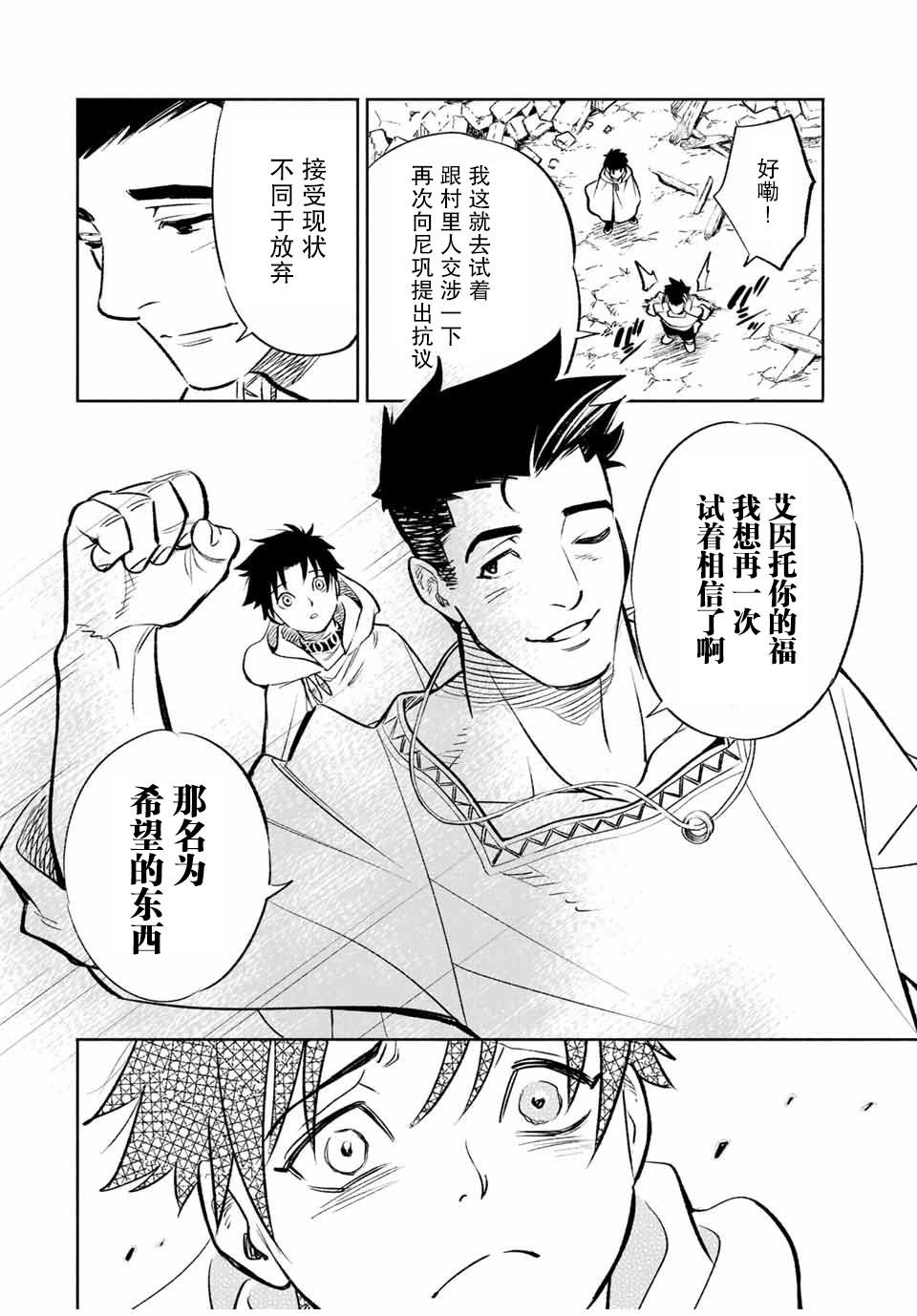 第32话