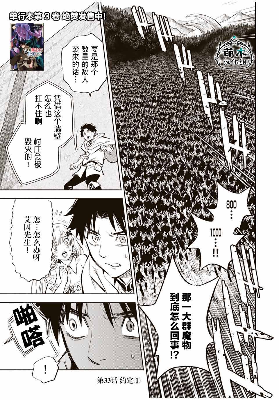 第33话