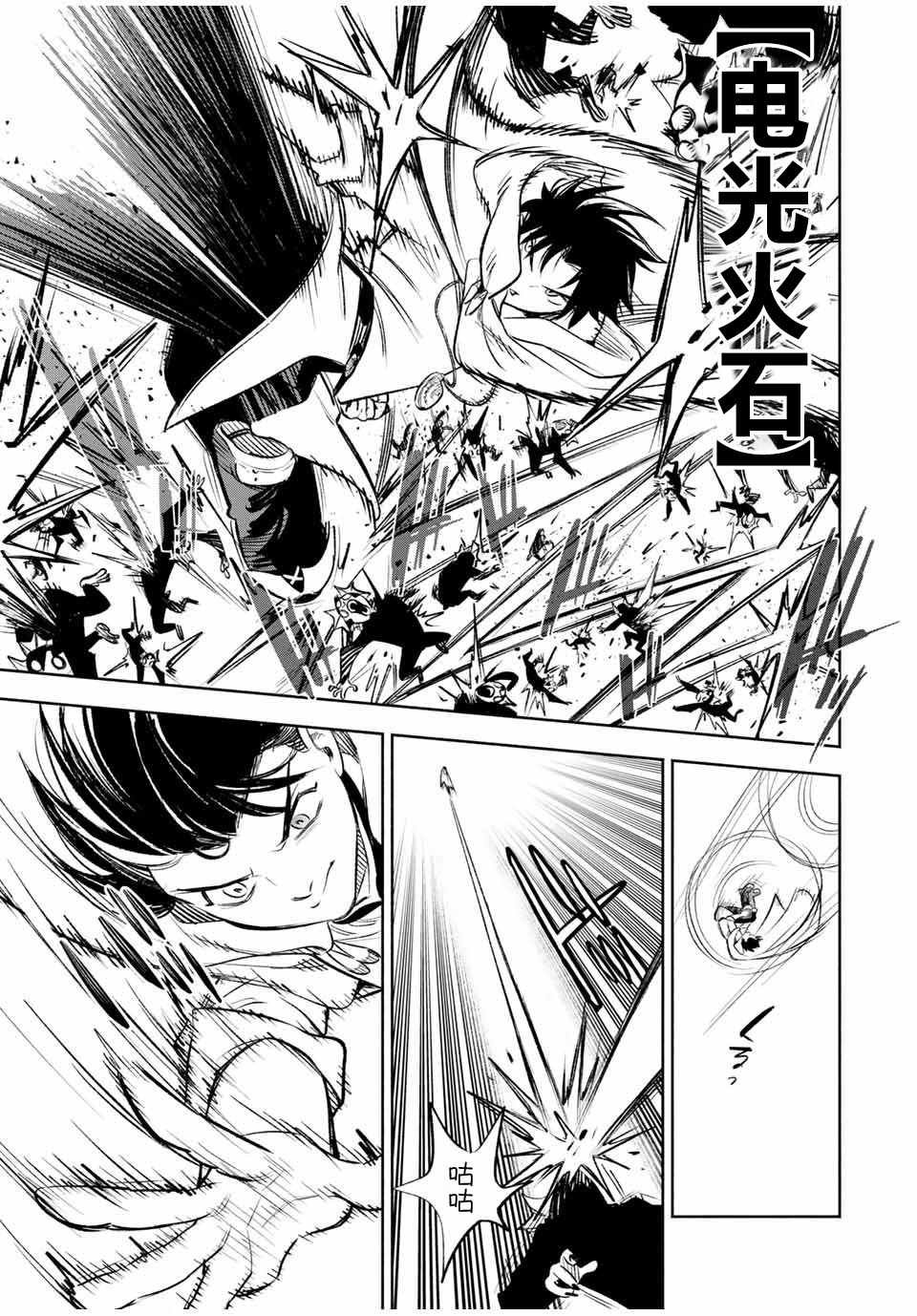 第33话