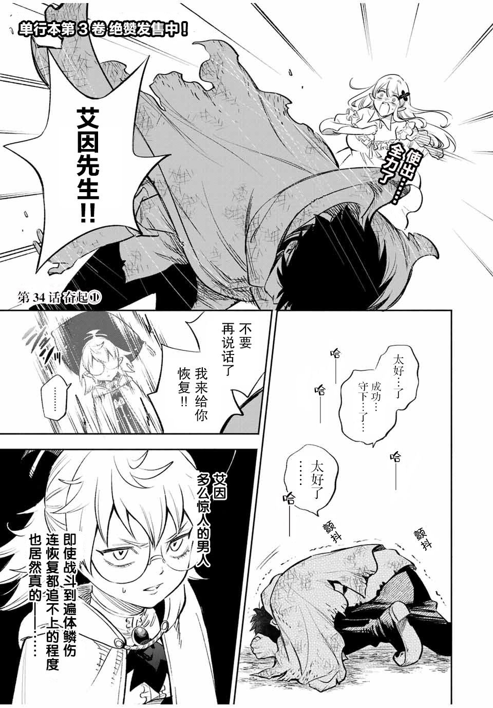 第34话