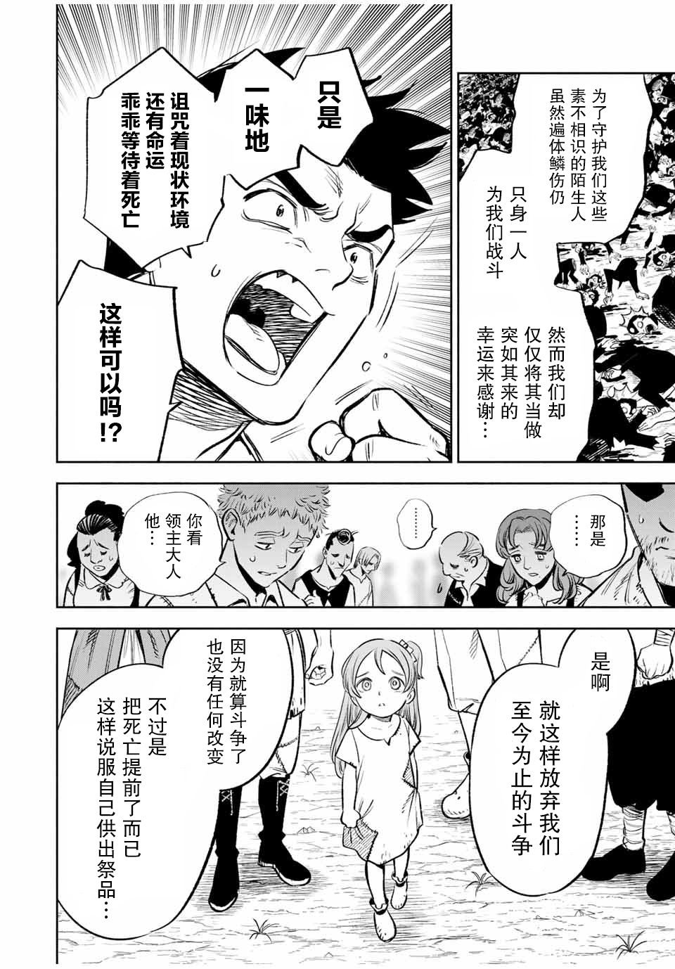 第34话