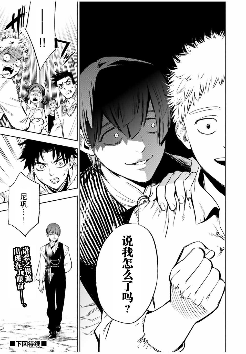 第34话