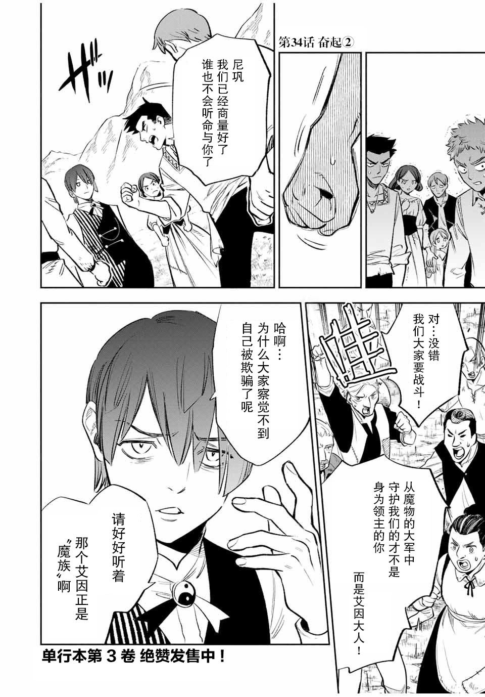 第34话