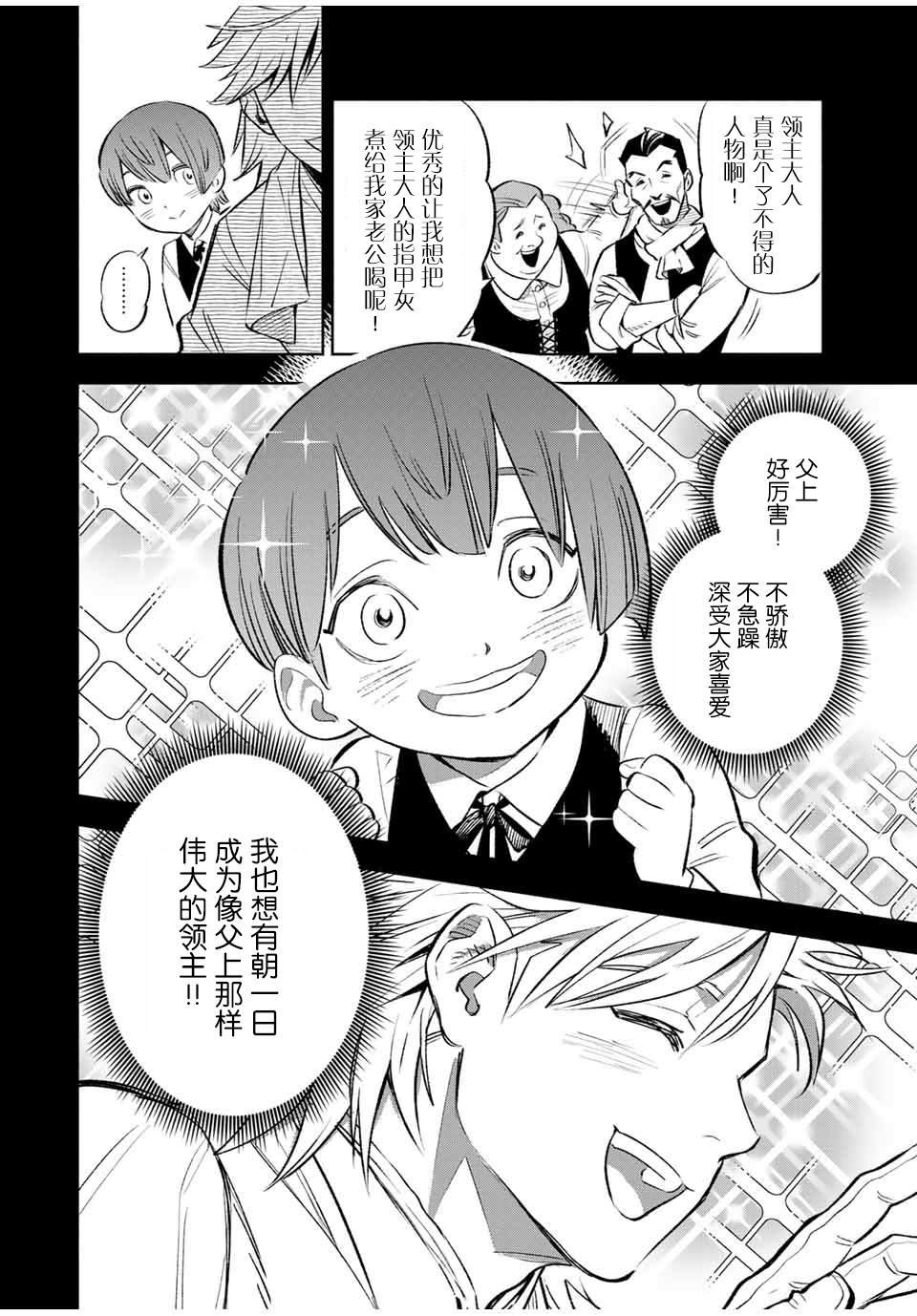 第35话 变坏（1）