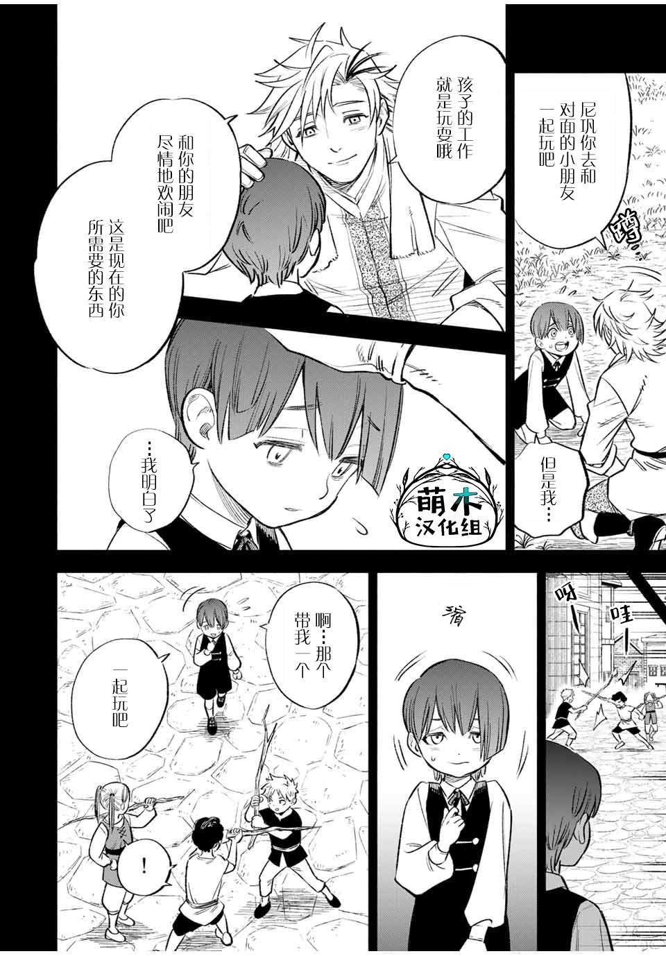 第35话 变坏（1）