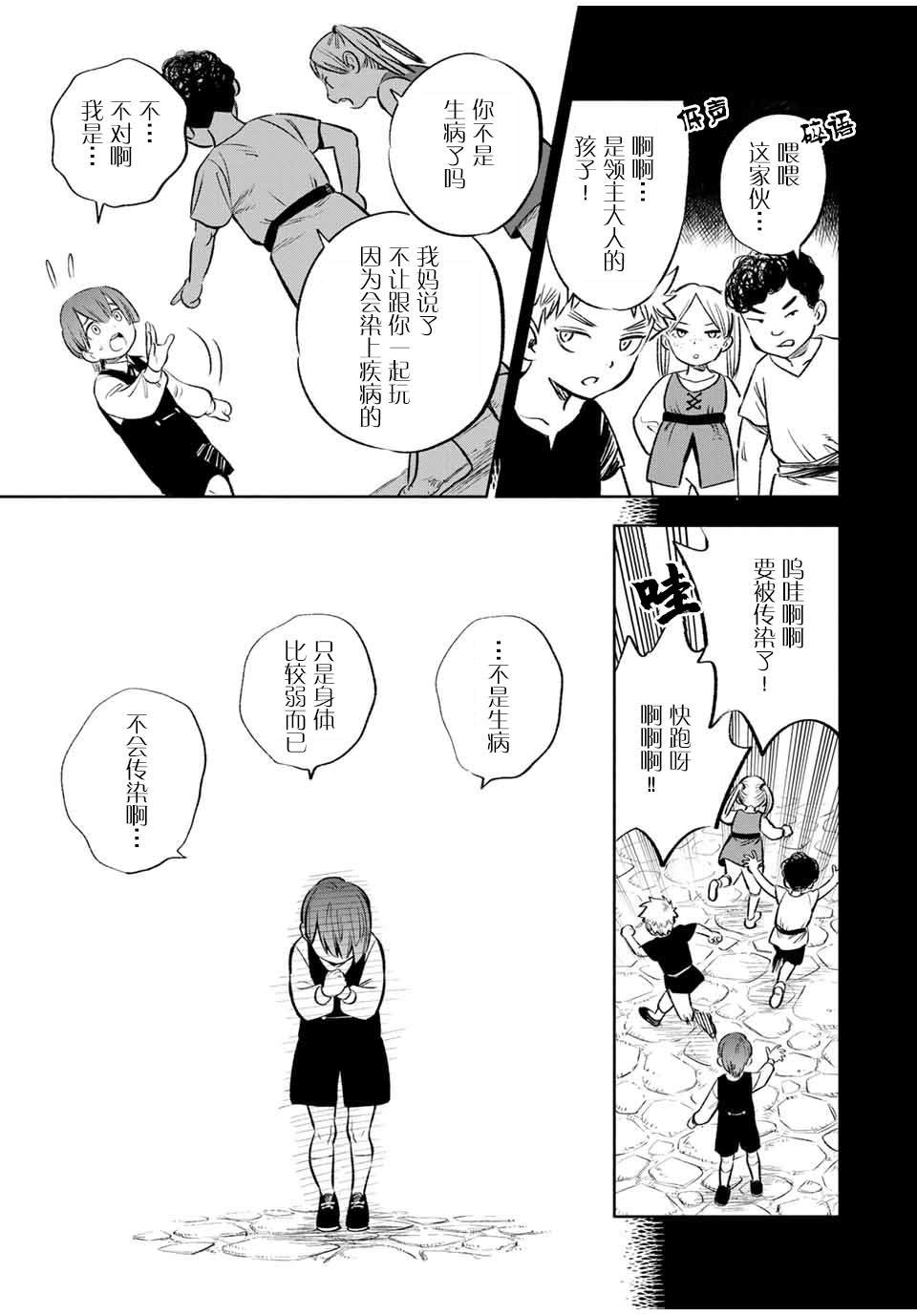 第35话 变坏（1）