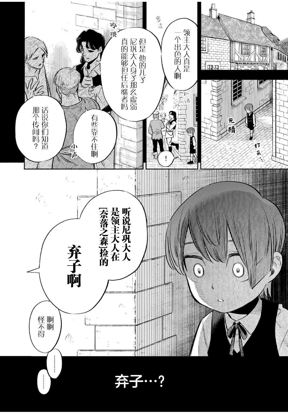 第35话 变坏（1）