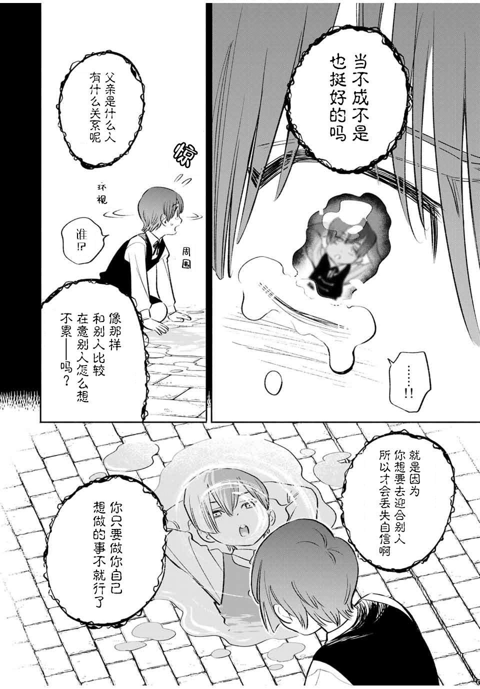 第35话 变坏（1）