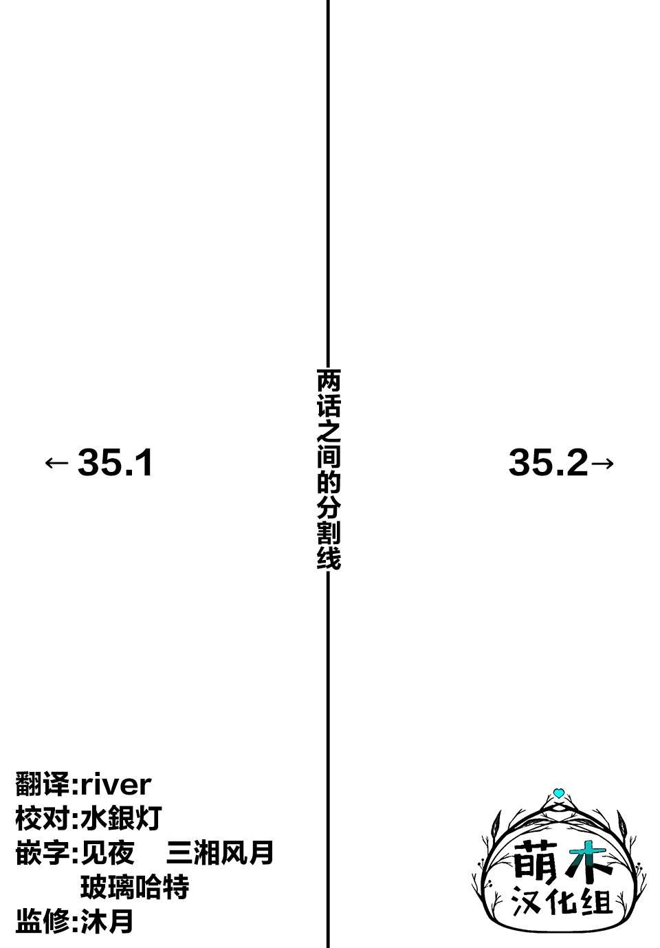第35话 变坏（1）