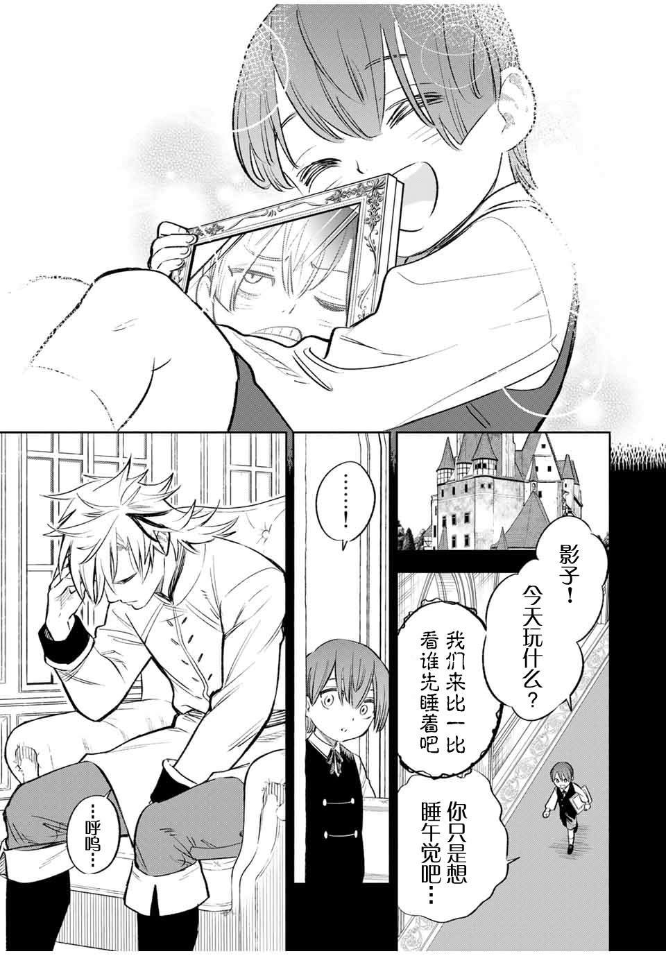 第35话 变坏（1）