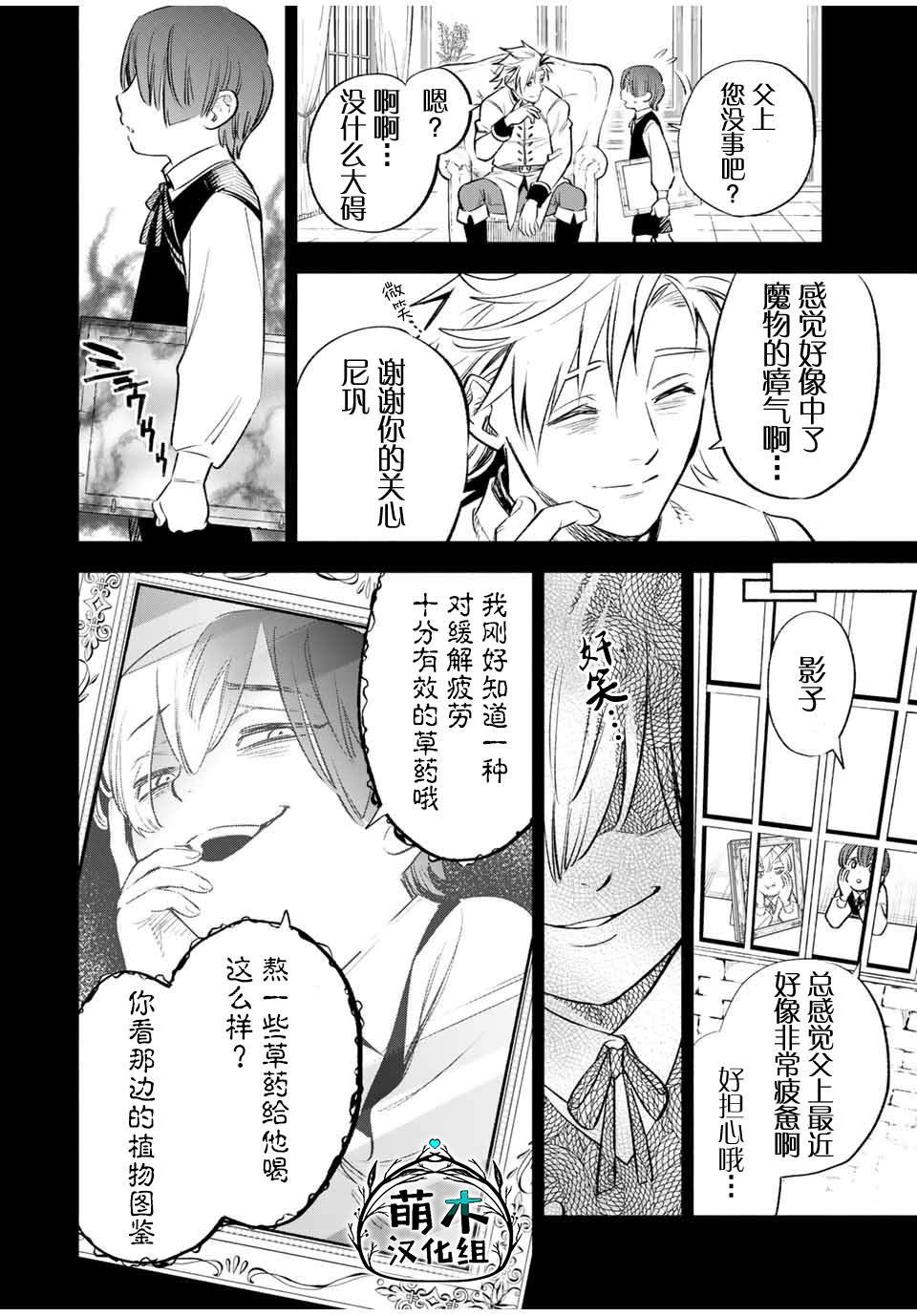 第35话 变坏（1）