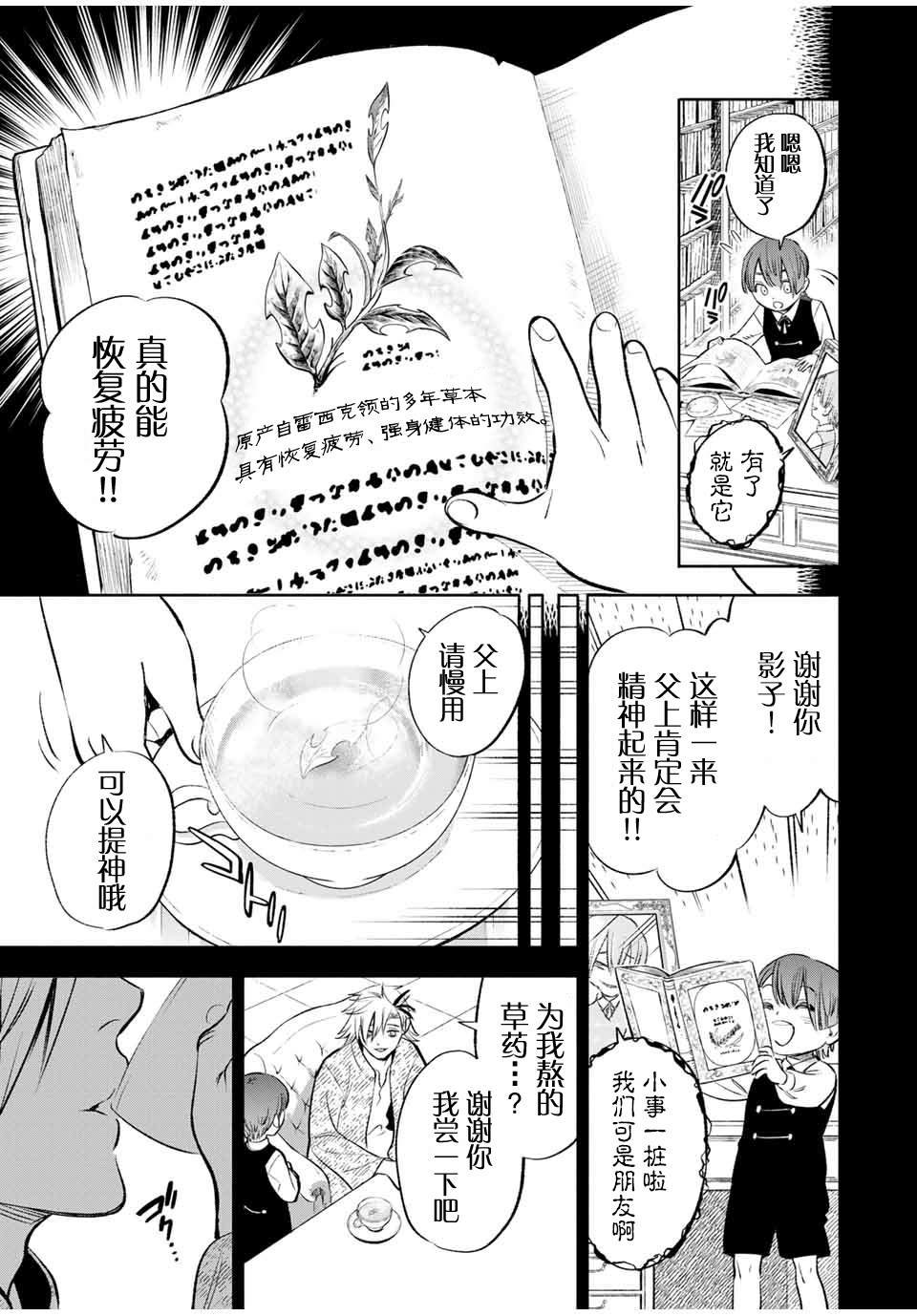 第35话 变坏（1）