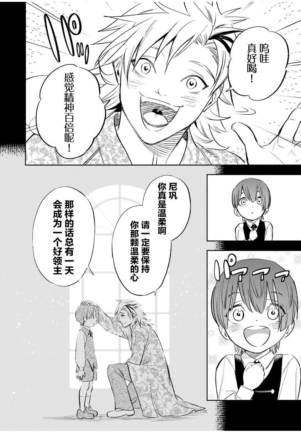第35话 变坏（1）
