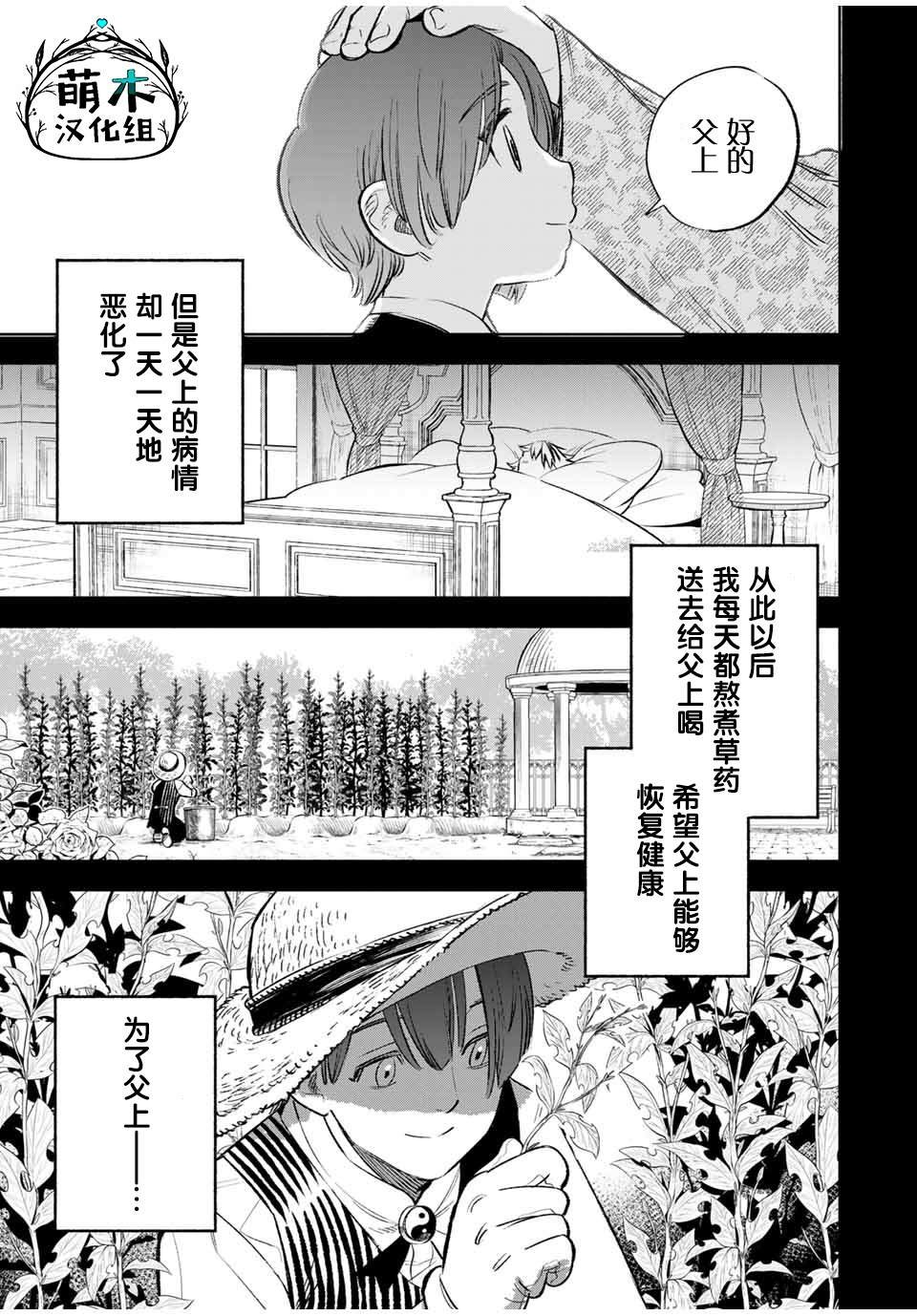第35话 变坏（1）