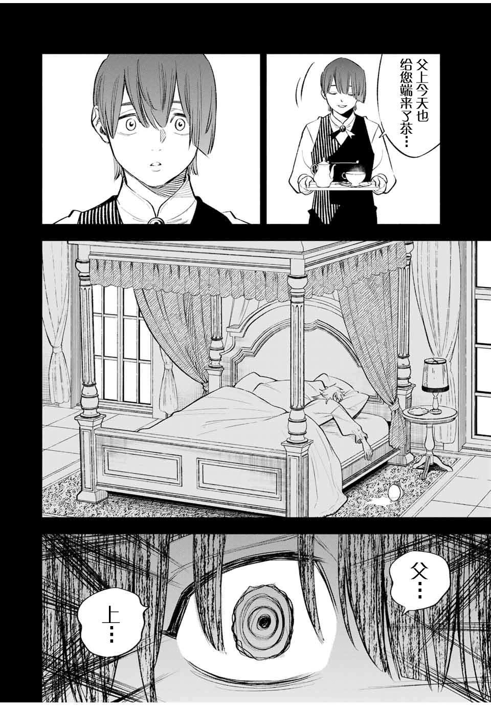 第35话 变坏（1）