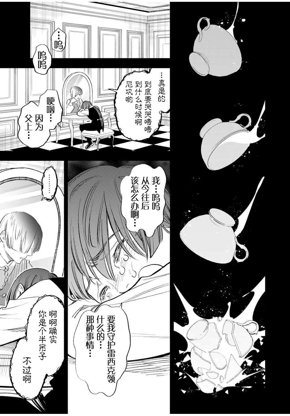 第35话 变坏（1）