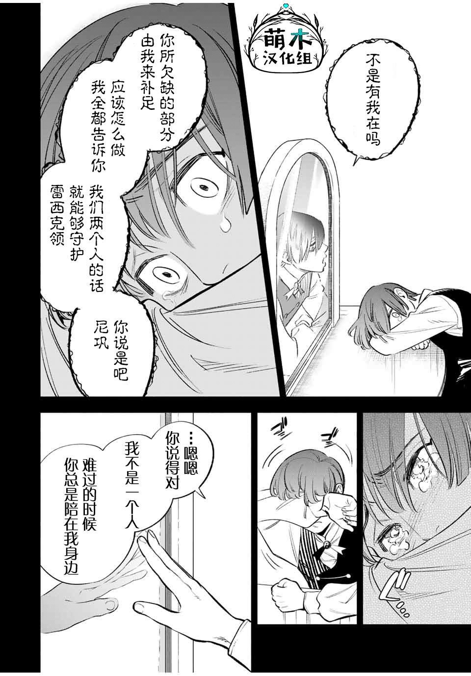 第35话 变坏（1）