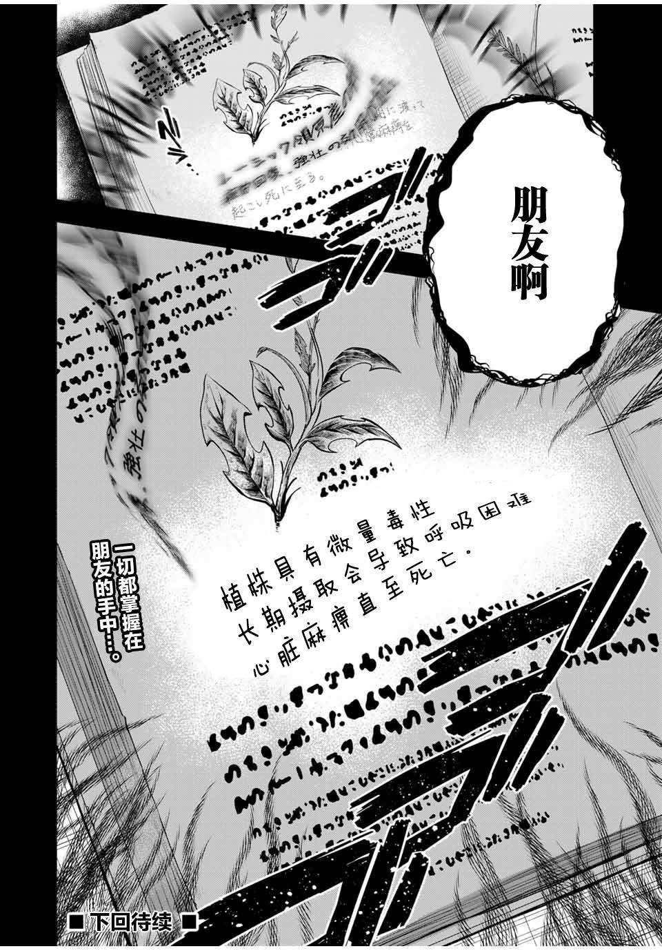 第35话 变坏（1）