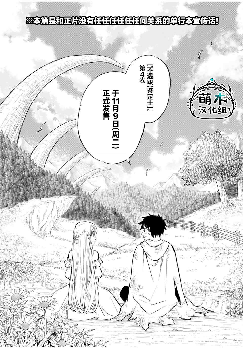 第35话 变坏（1）