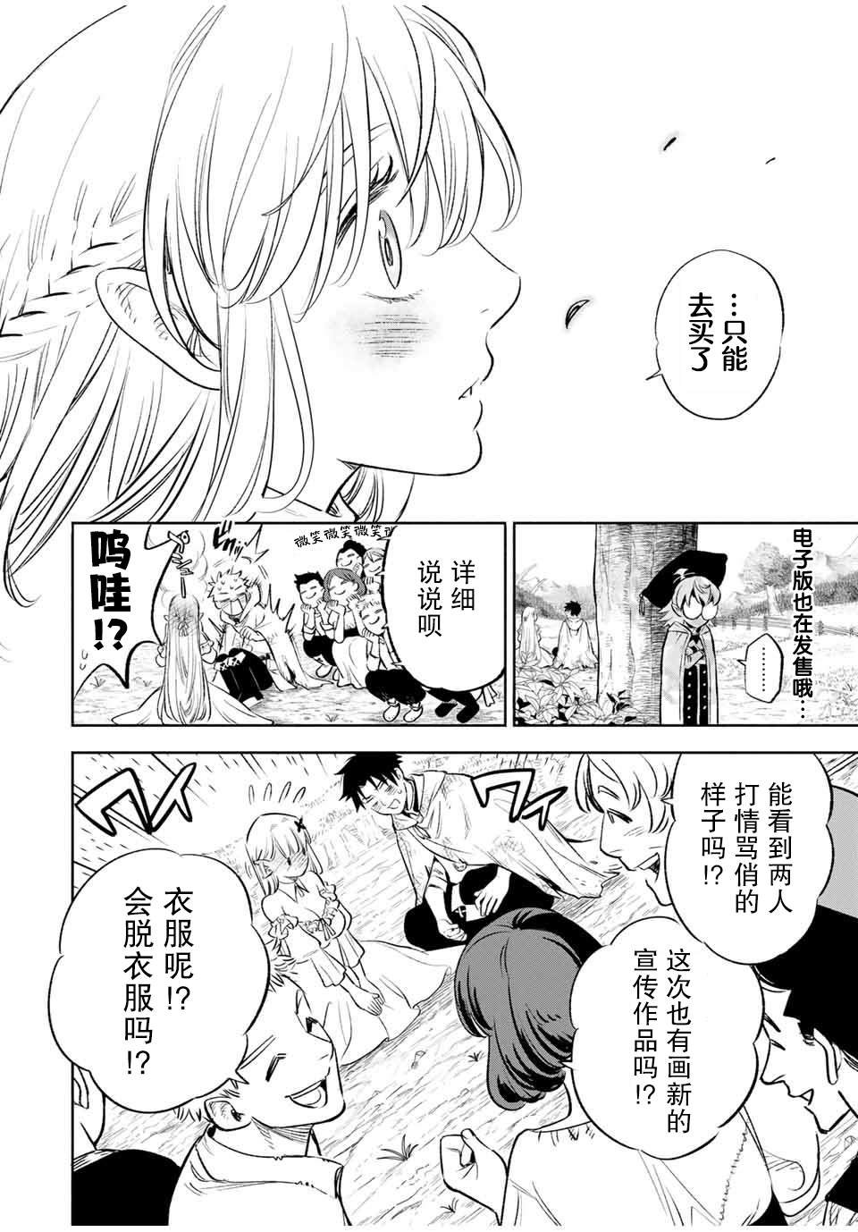 第35话 变坏（1）