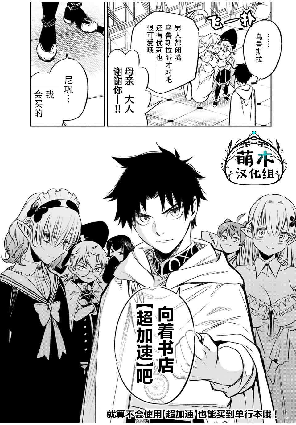 第35话 变坏（1）