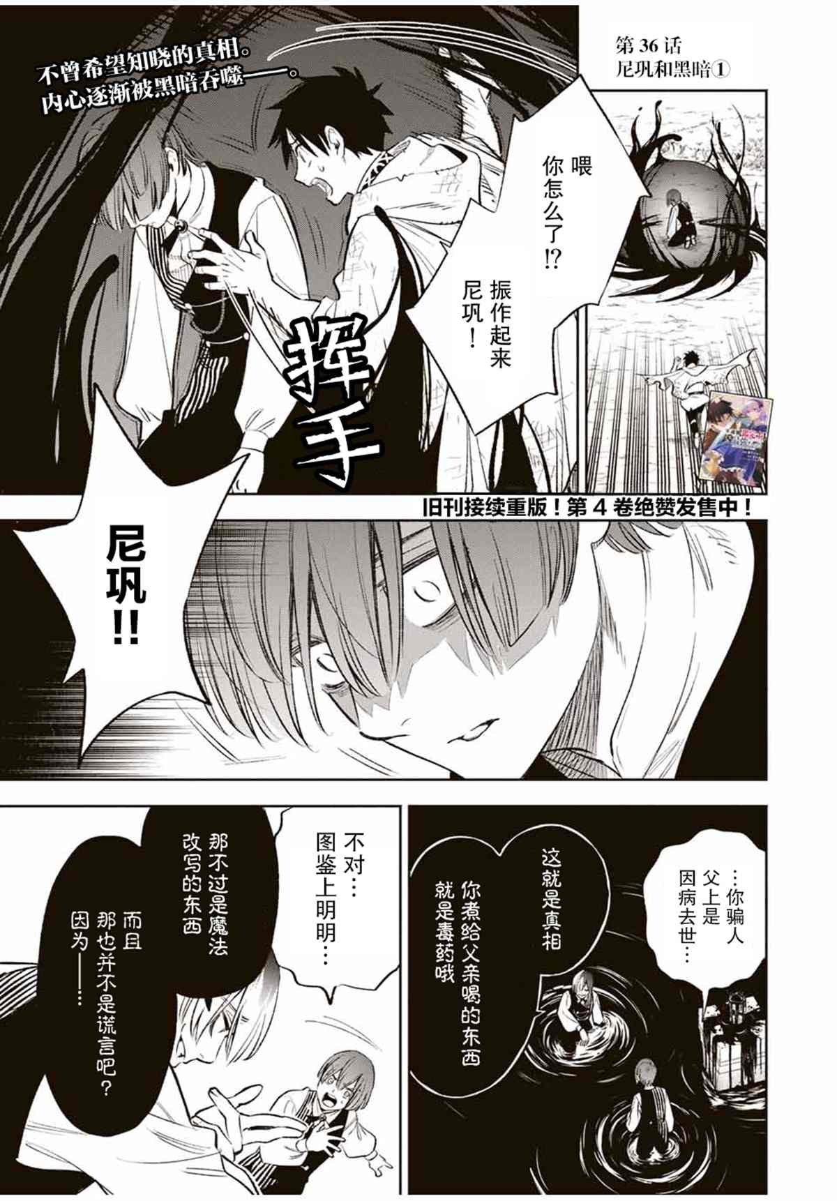 第36话