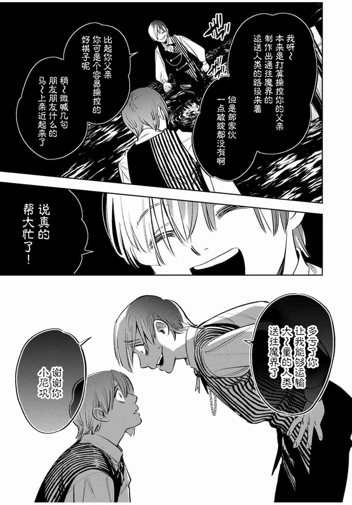 第36话