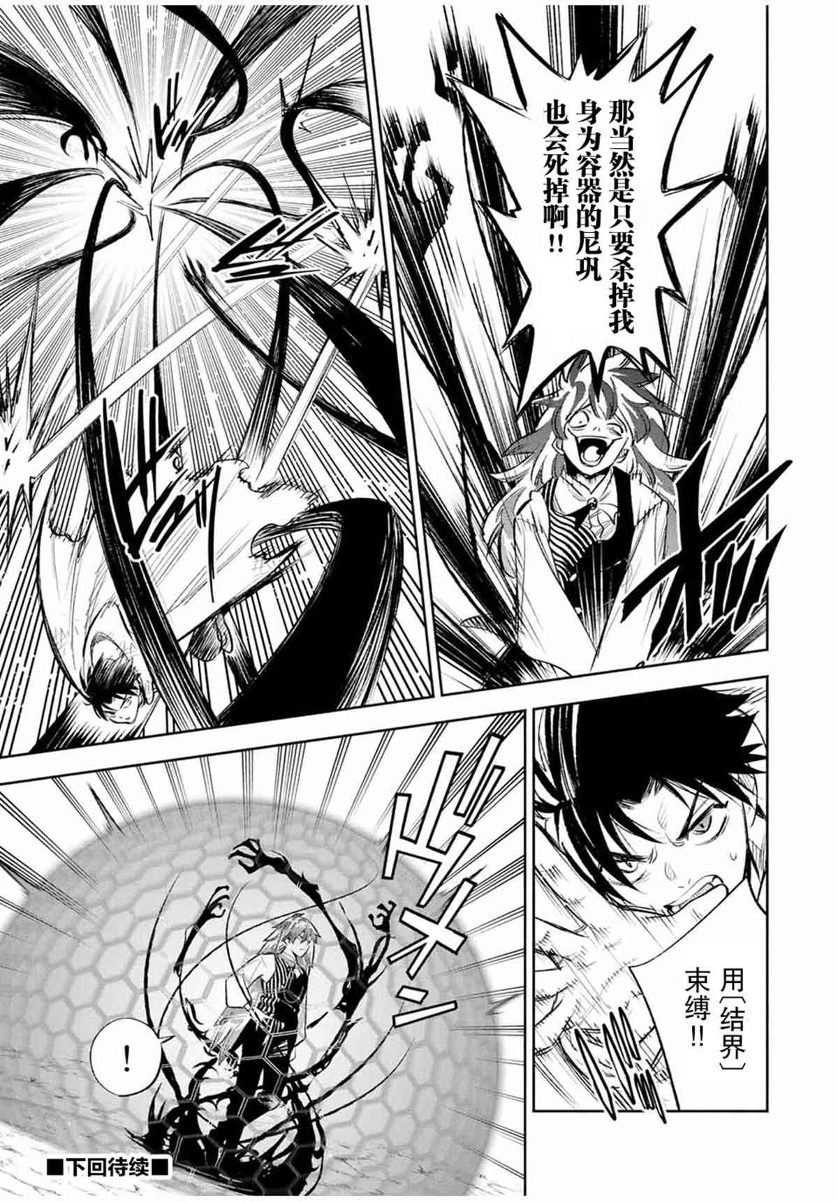 第36话