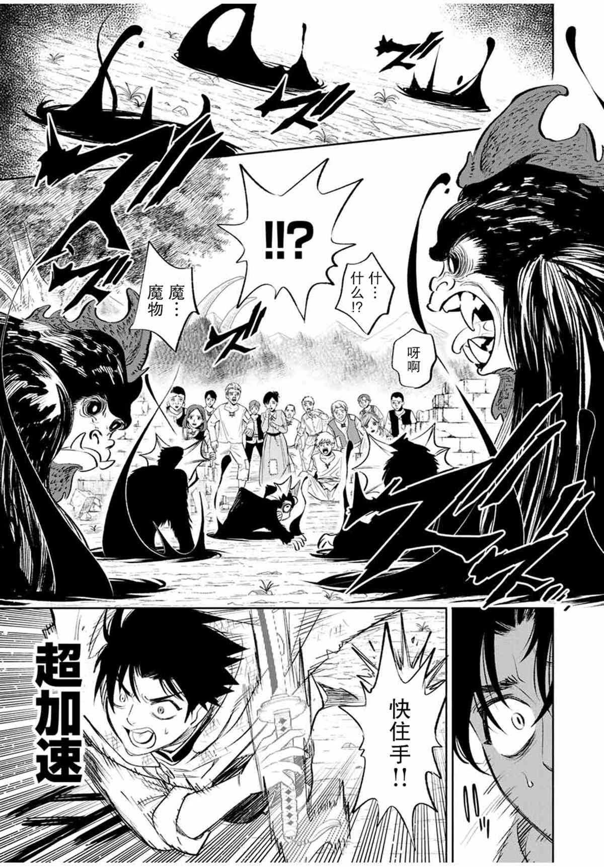 第36话