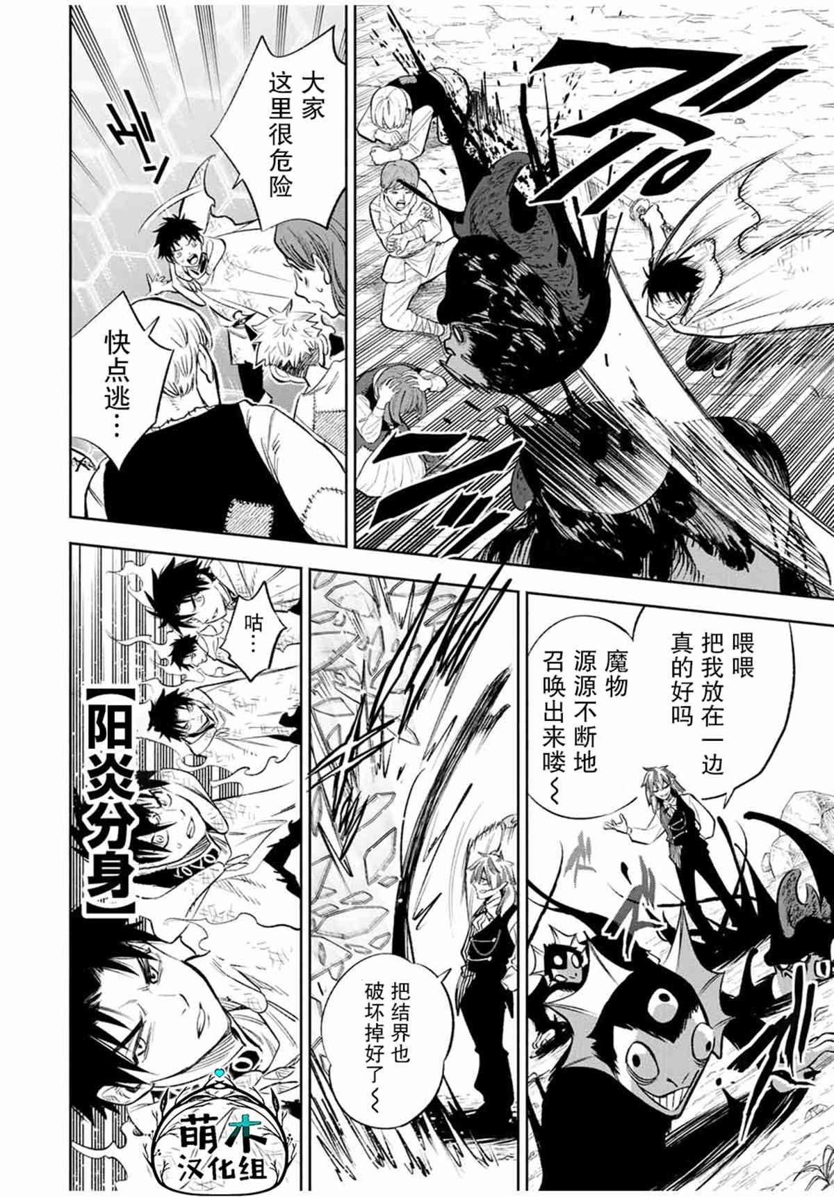 第36话