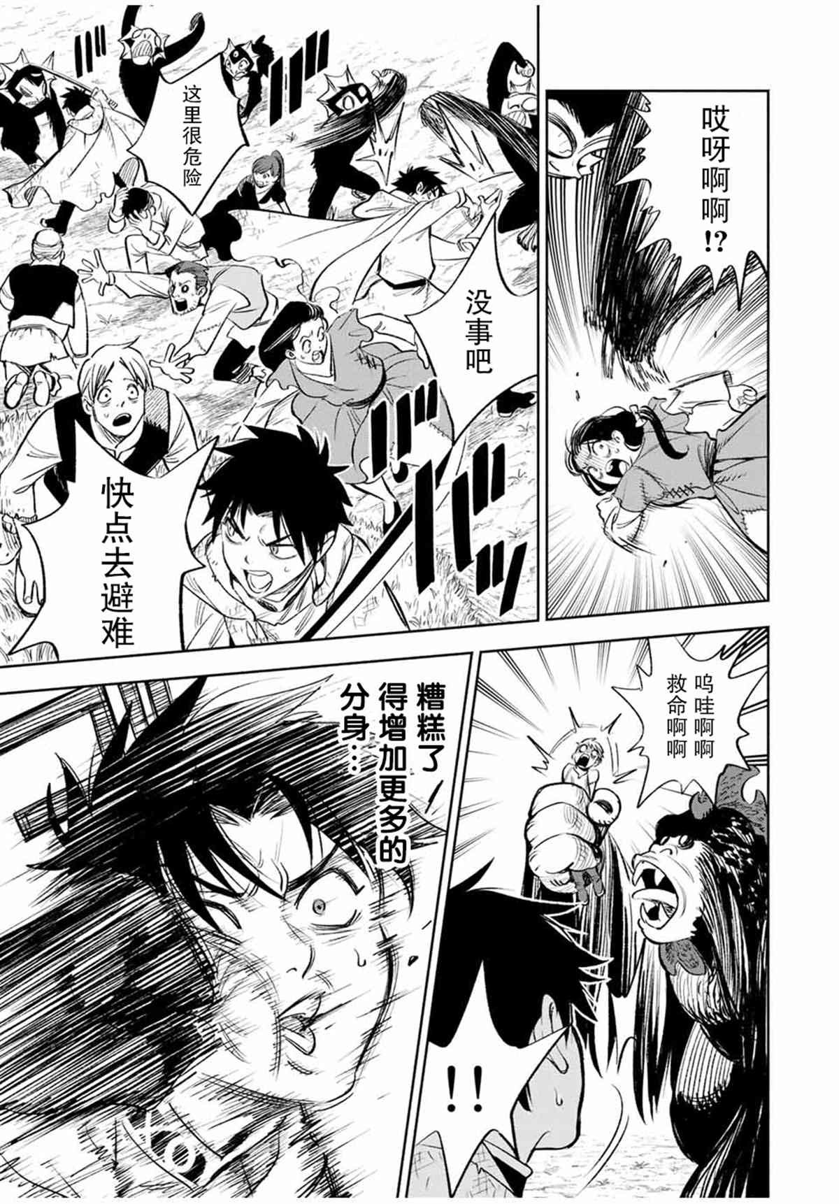 第36话