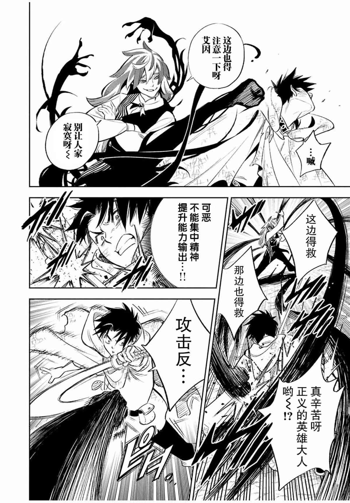 第36话