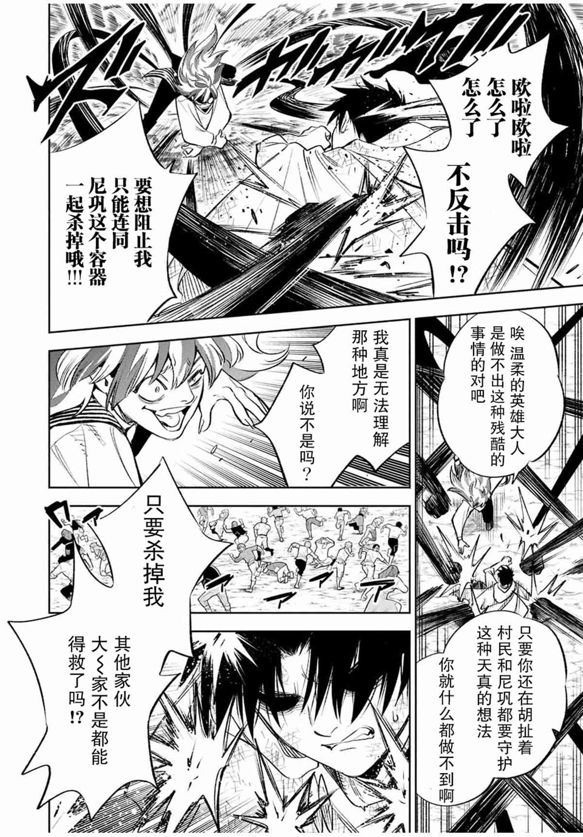 第36话