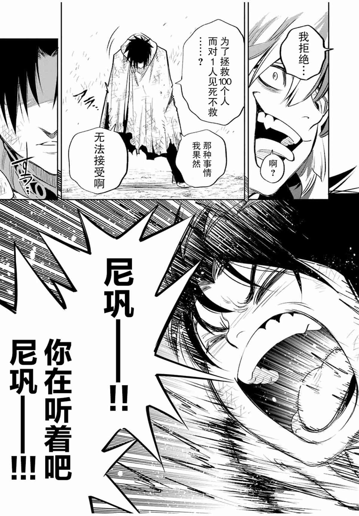第36话