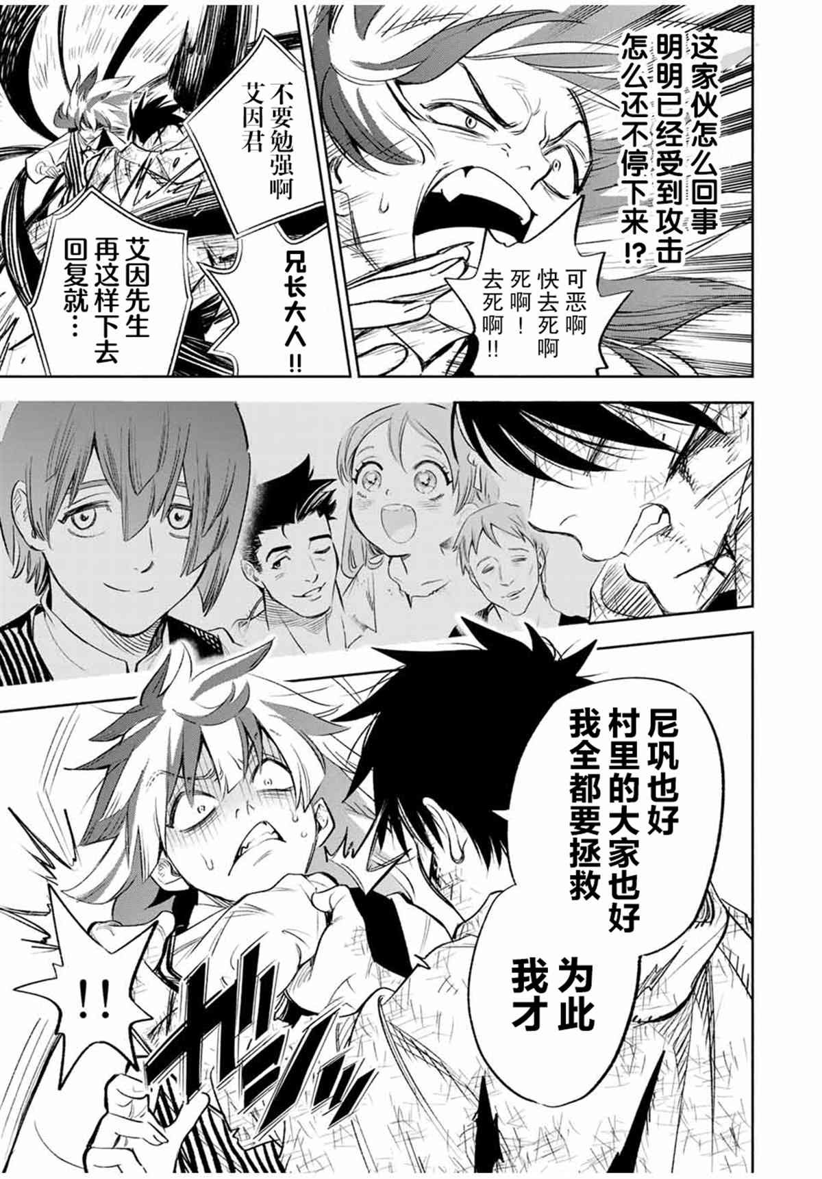 第36话