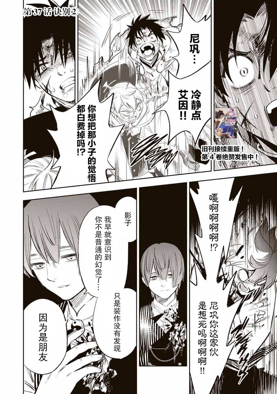 第37话