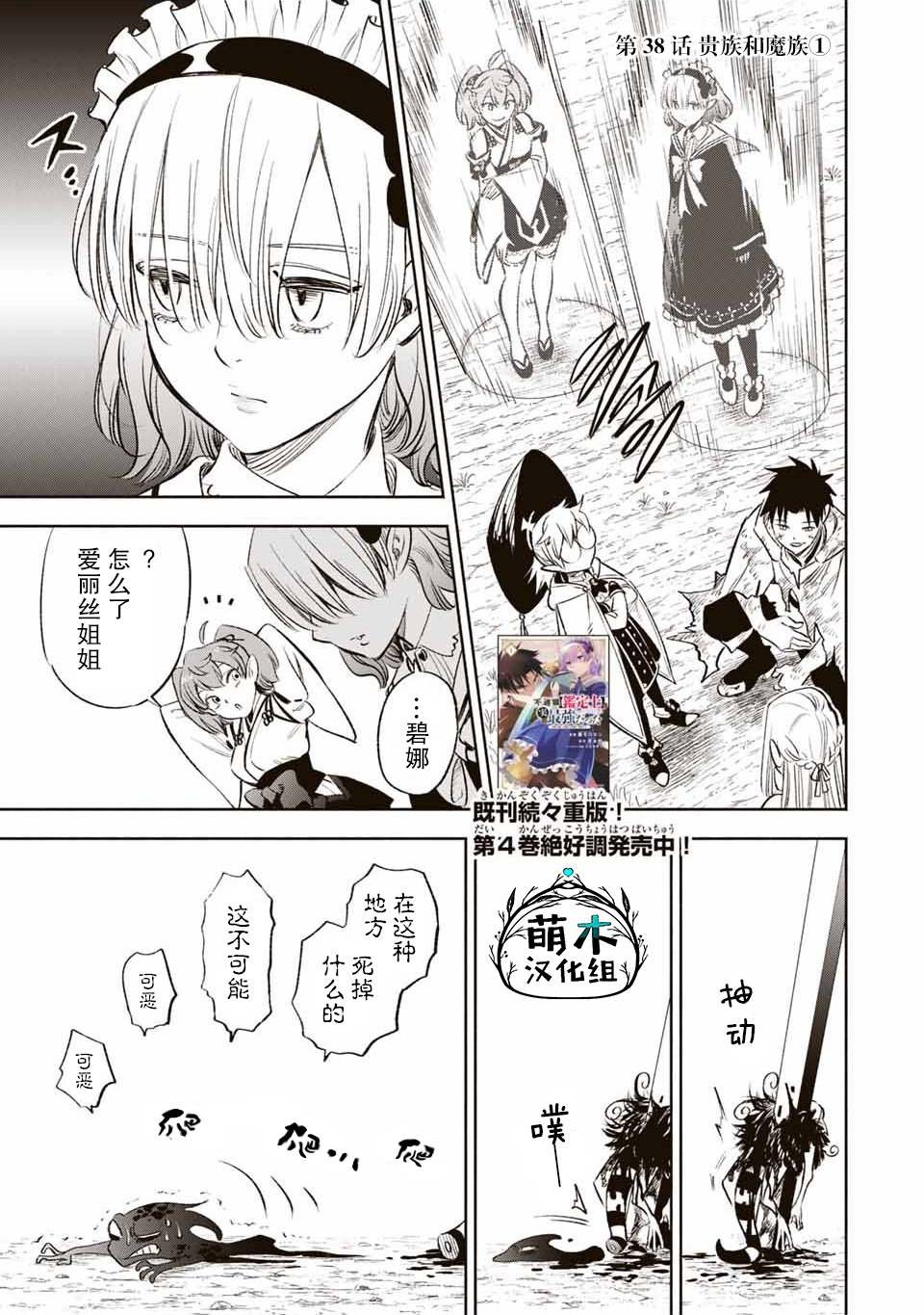 第38话