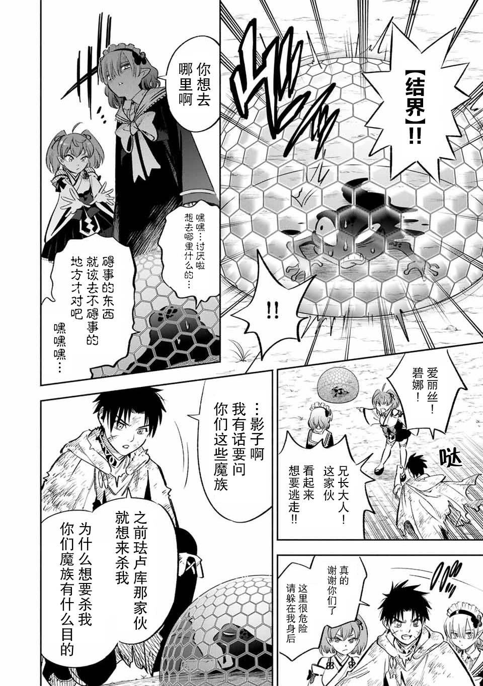 第38话