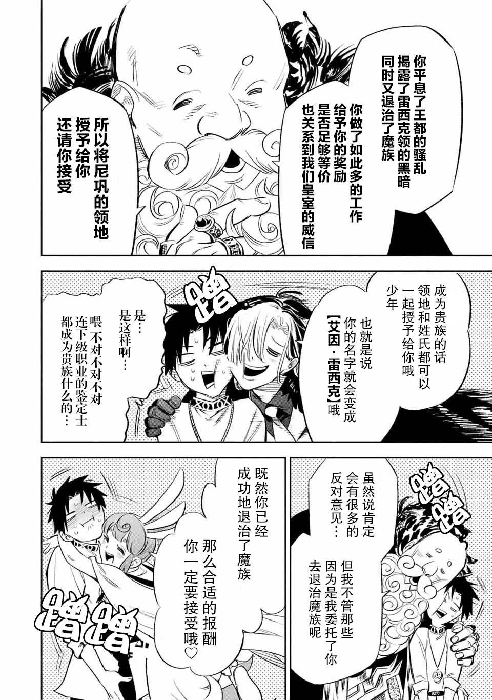 第38话