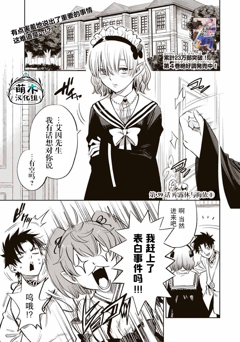 第39话