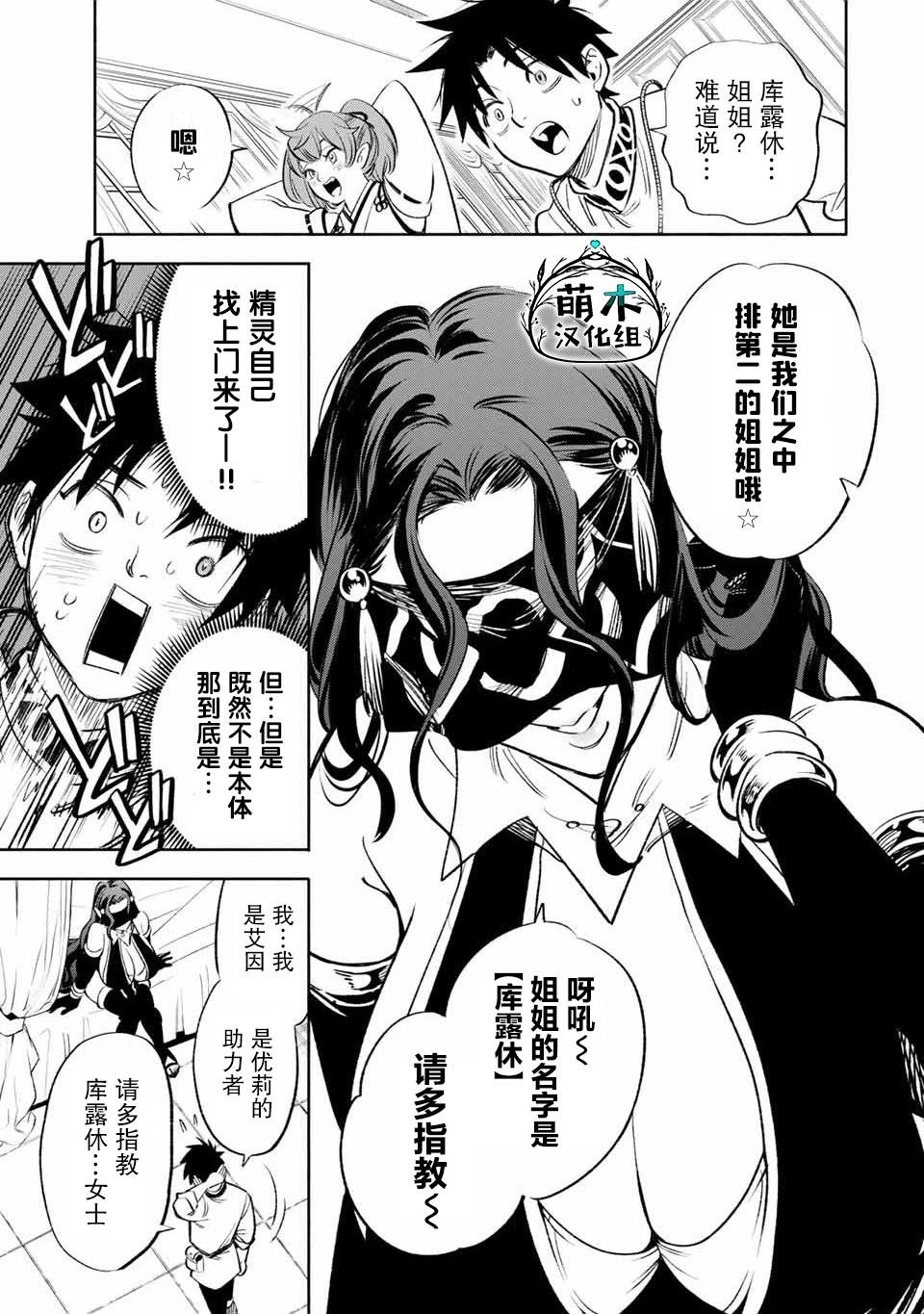 第39话