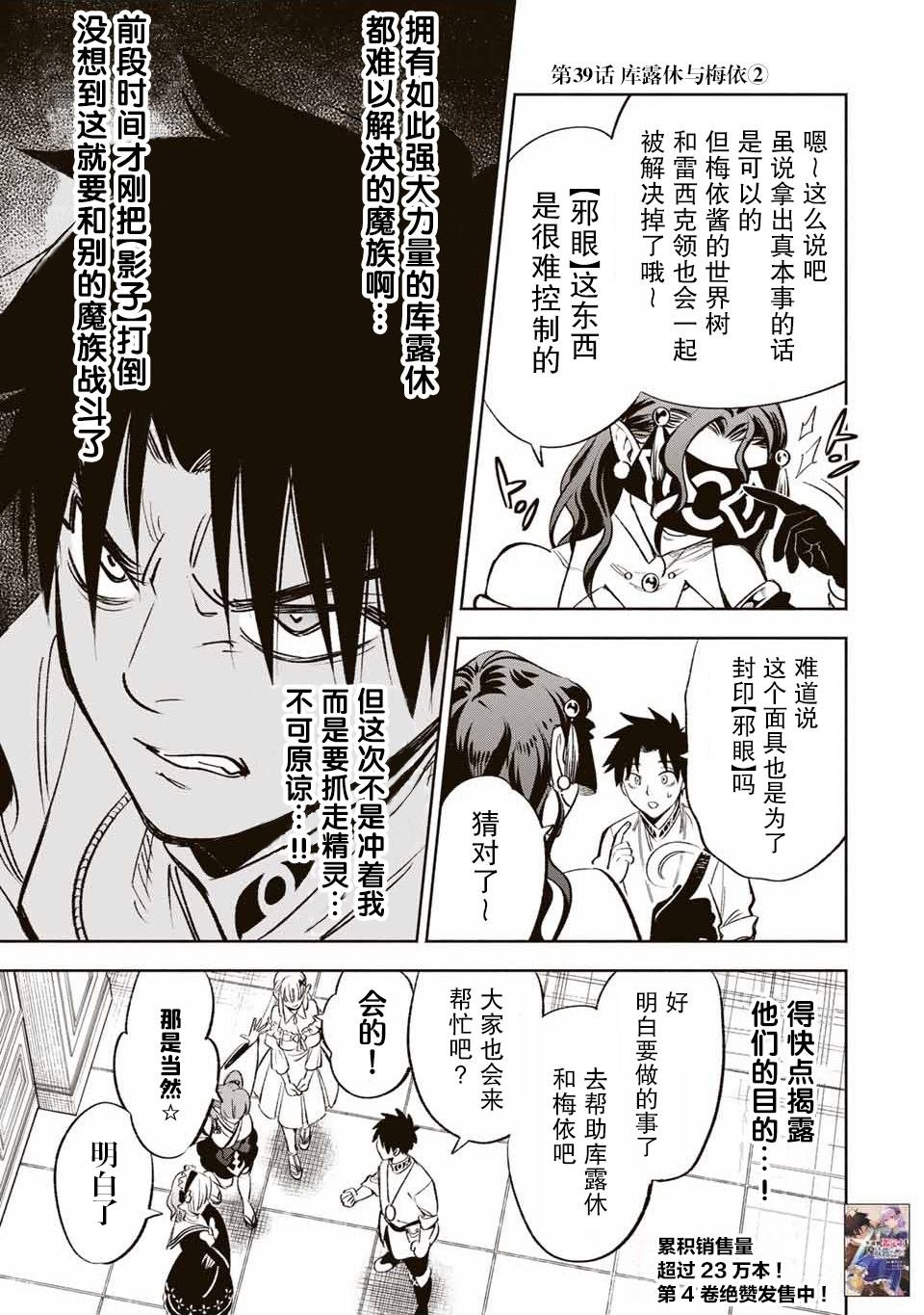 第39话