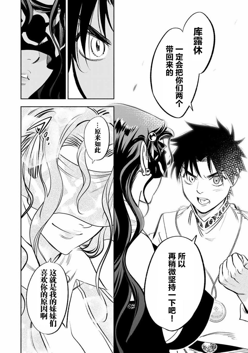 第39话