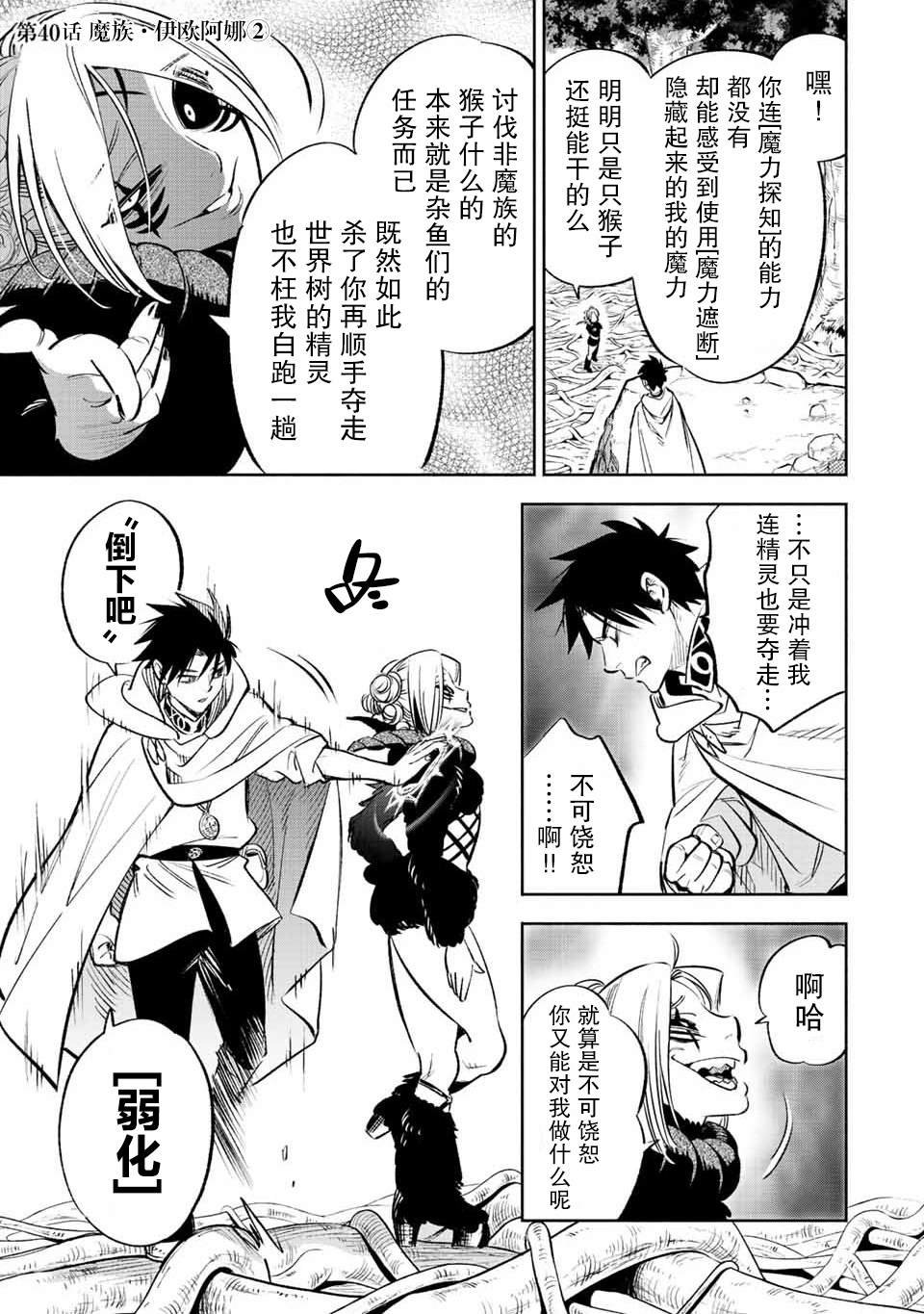 第40话