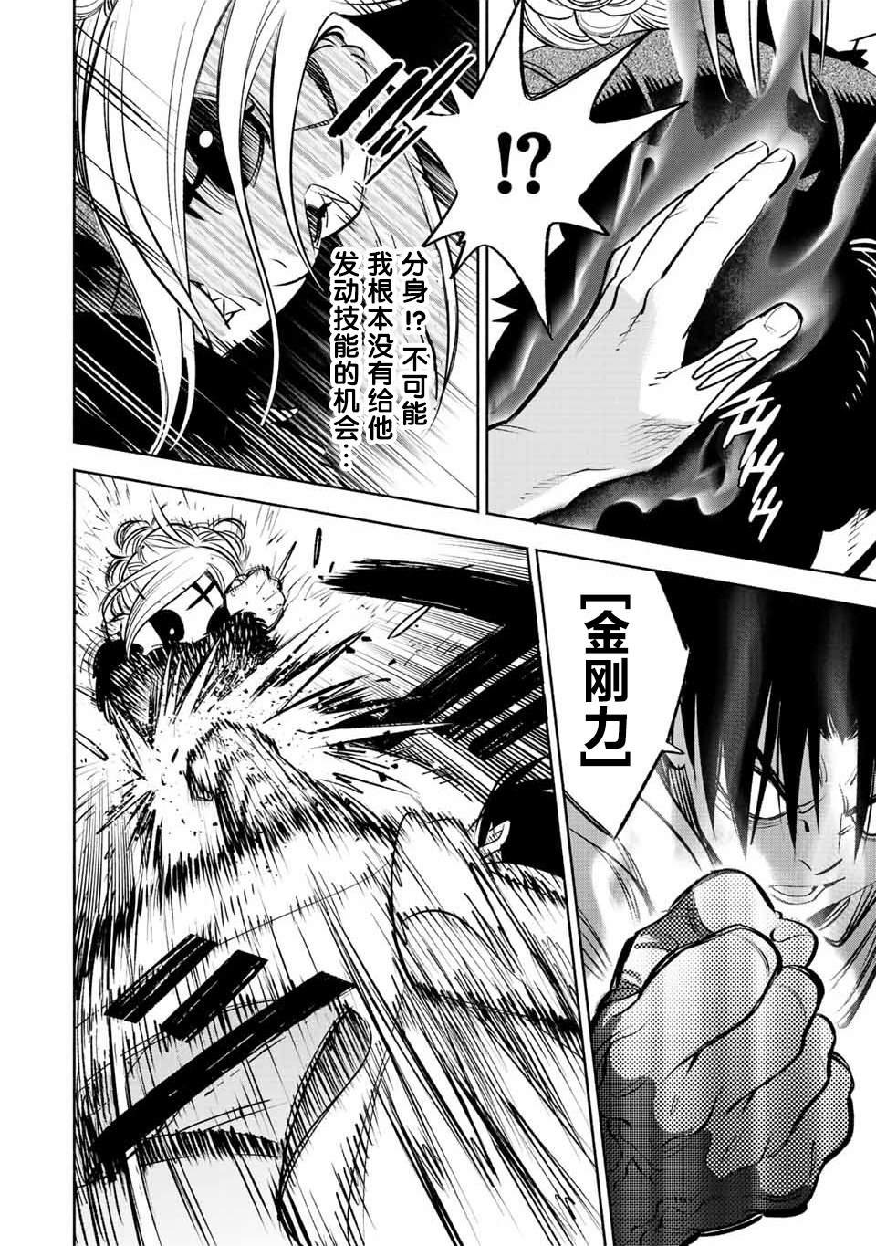 第40话
