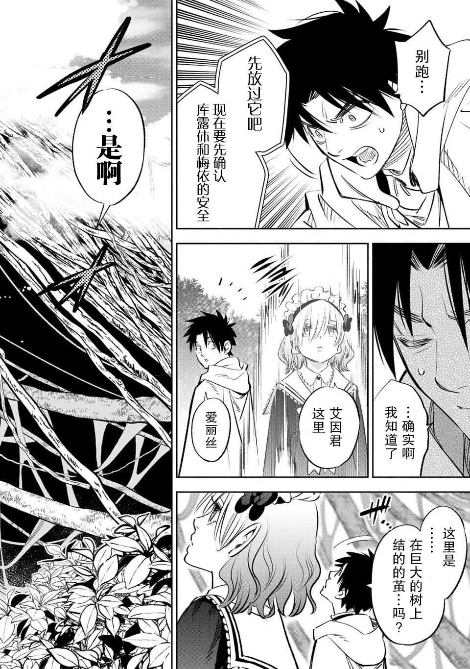 第40话