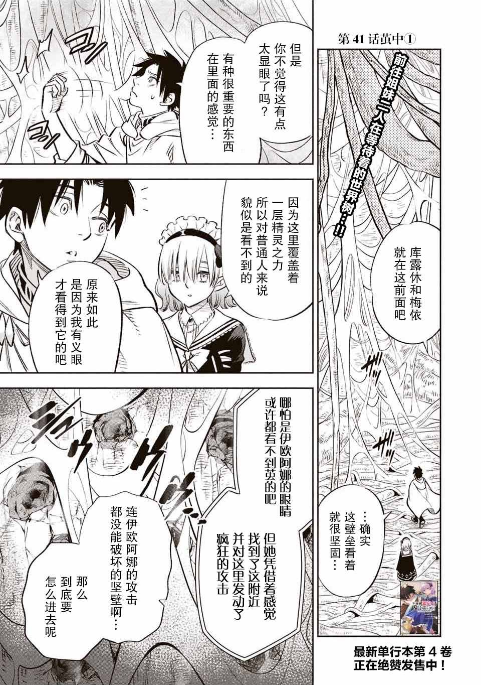 第41话