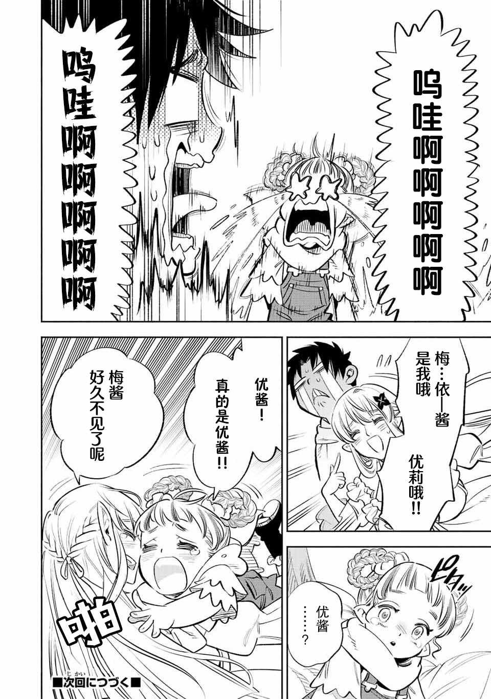 第41话