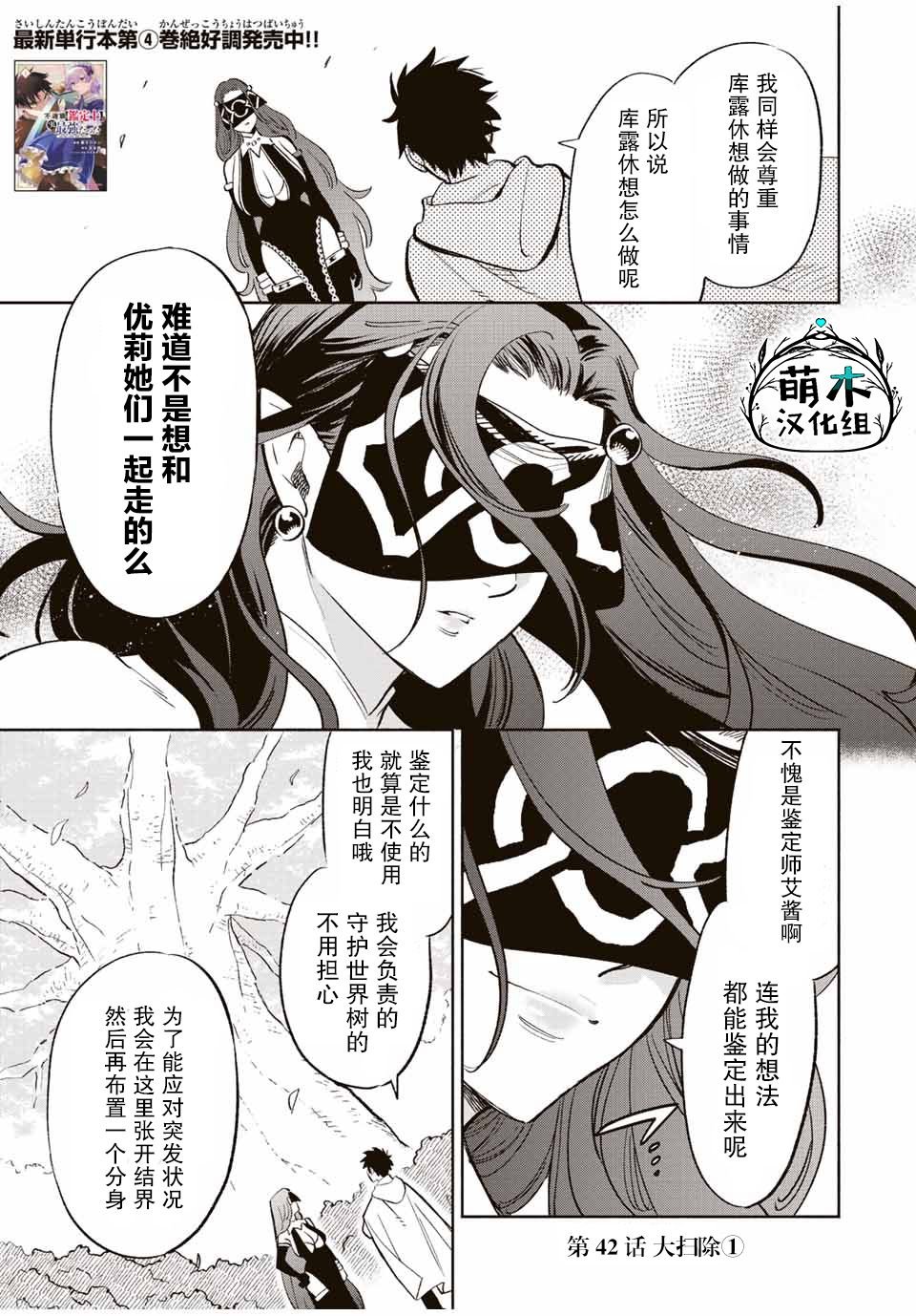 第42话